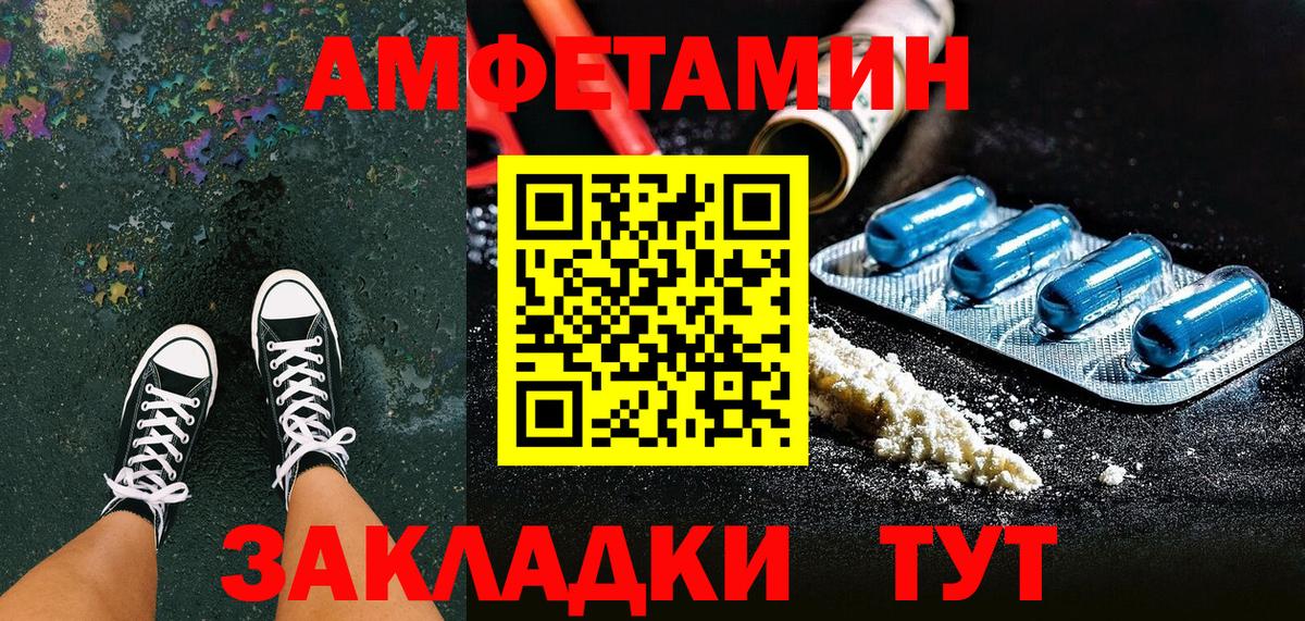 Amphetamine 98%  Вход с VPN  Бахчисарай 