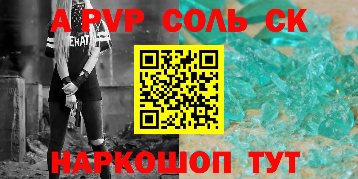 Alfa_PVP СК Бахчисарай