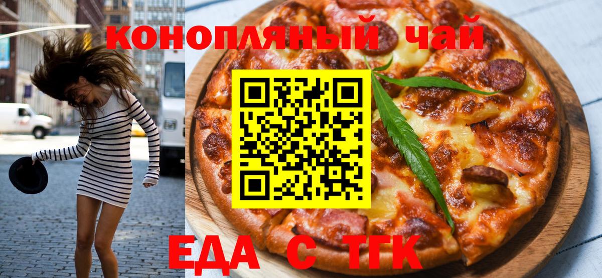 Cannafood марихуана Бахчисарай