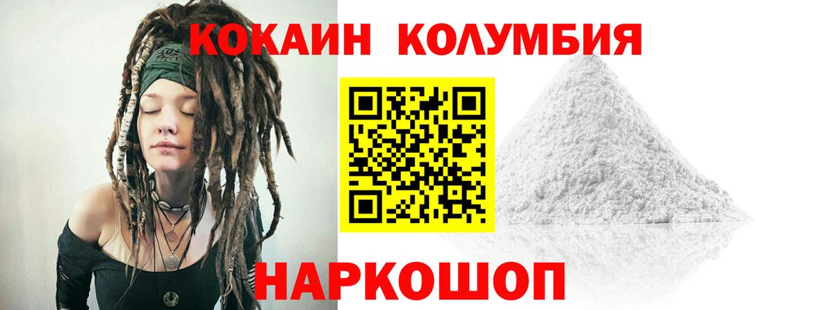 COCAIN Бахчисарай