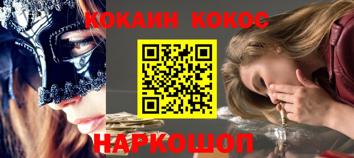 Кокаин 99% Бахчисарай
