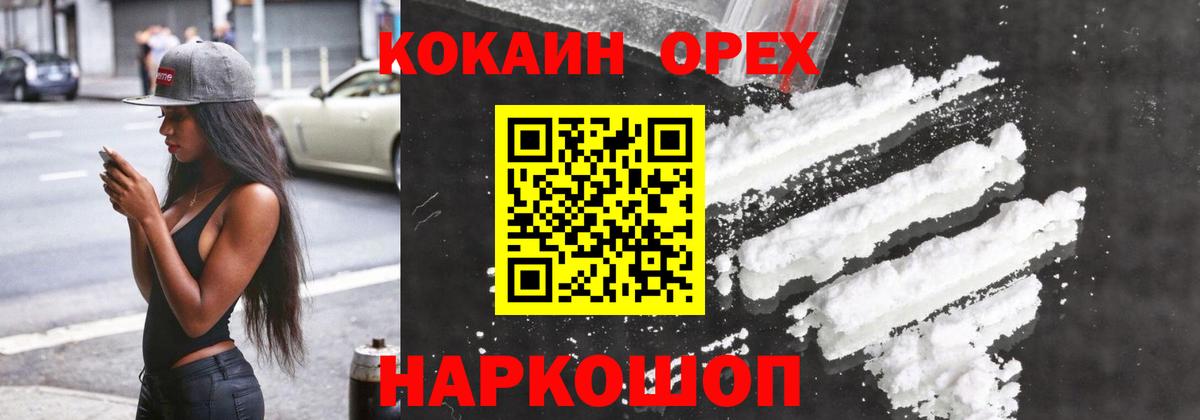 Кокаин 98%  Вход с VPN  COCAIN  КОКАИН Перу  Бахчисарай 
