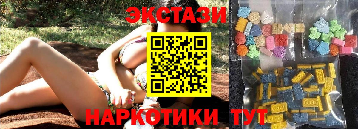 ЭКСТАЗИ 280 MDMA  маркетплейс какой сайт  Бахчисарай  Вход с VPN  ЭКСТАЗИ 