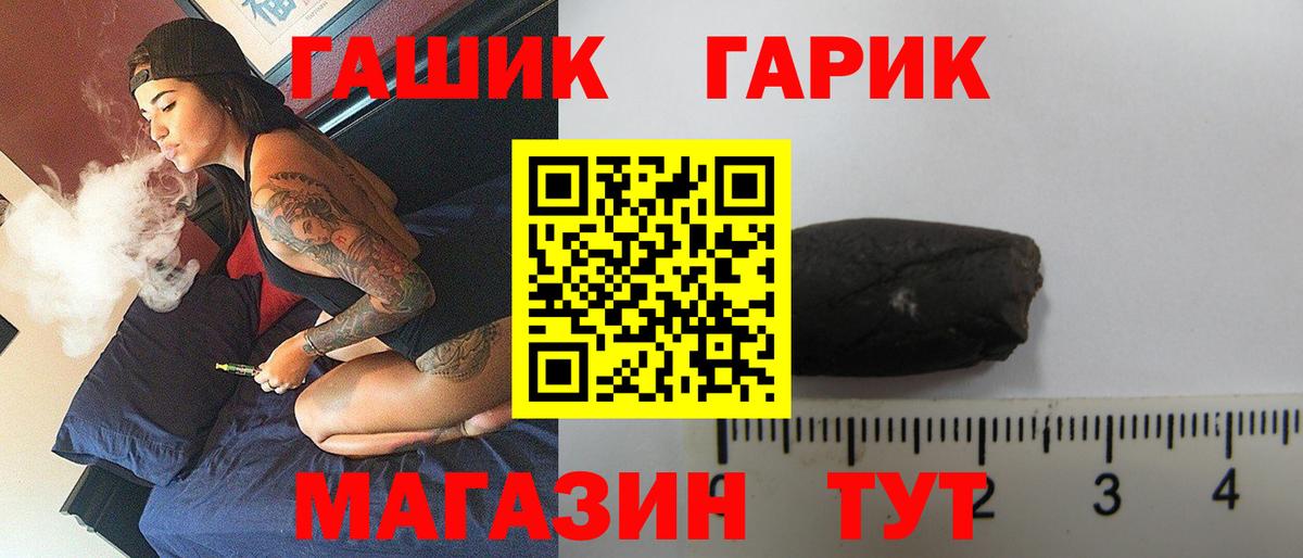 ГАШ Premium  ГАШИШ  Бахчисарай  Вход с VPN 