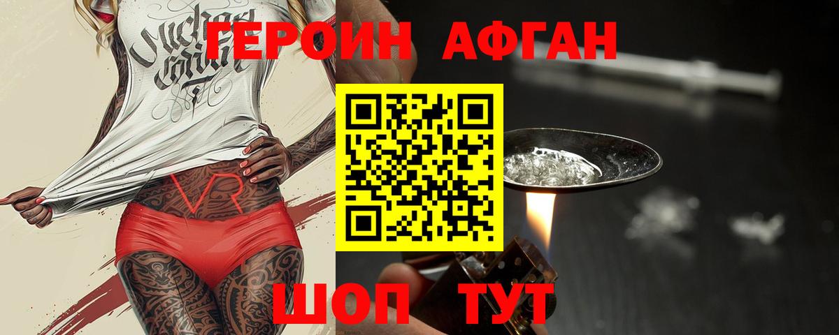 Героин хмурый Бахчисарай