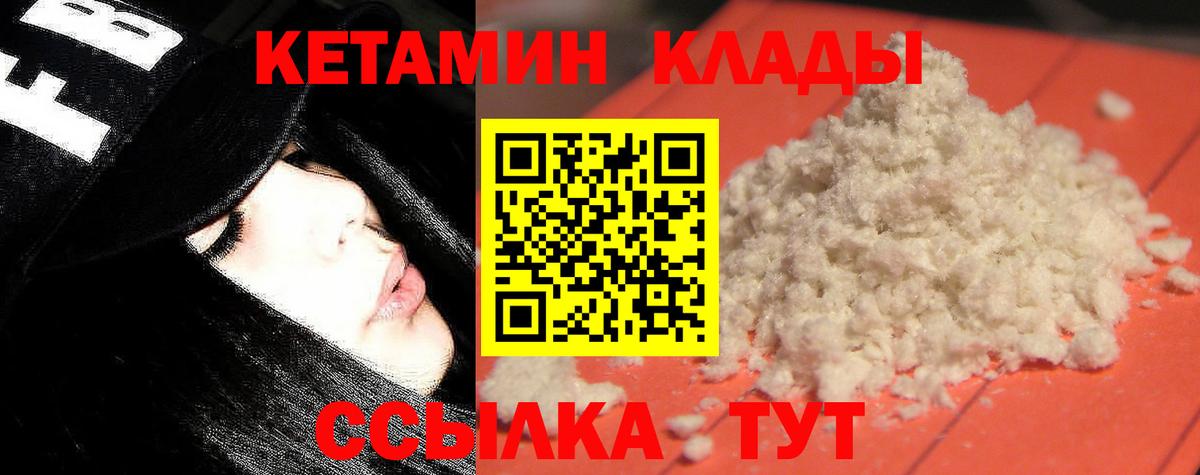 КЕТАМИН VHQ  Кетамин VHQ  Вход с VPN  Бахчисарай 