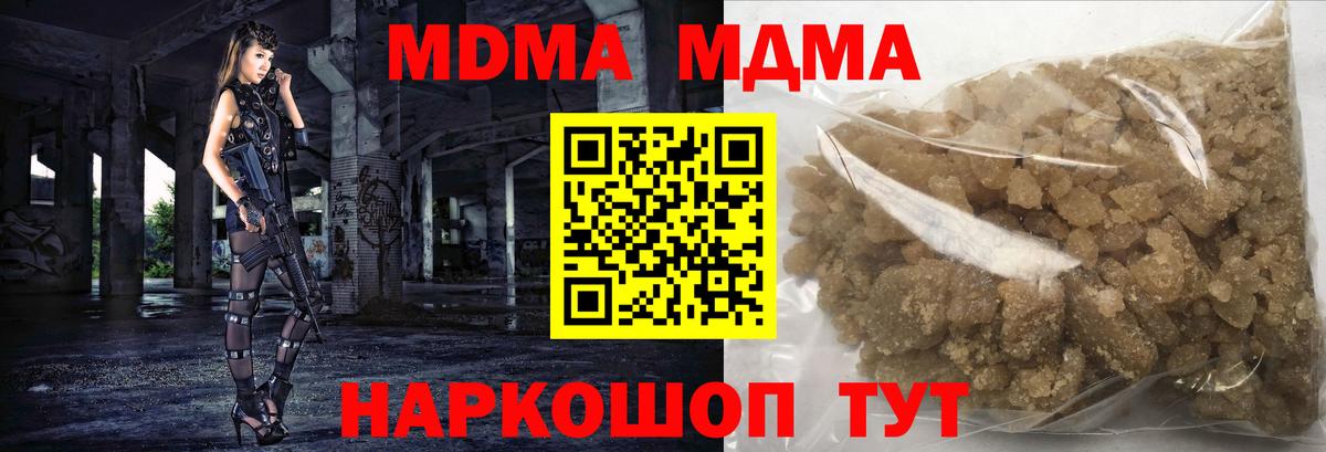 MDMA Molly Бахчисарай