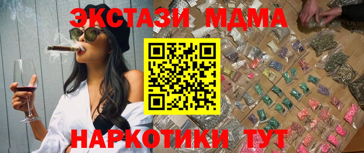 MDMA  Вход с VPN  Бахчисарай  МДМА кристаллы  MDMA VHQ 