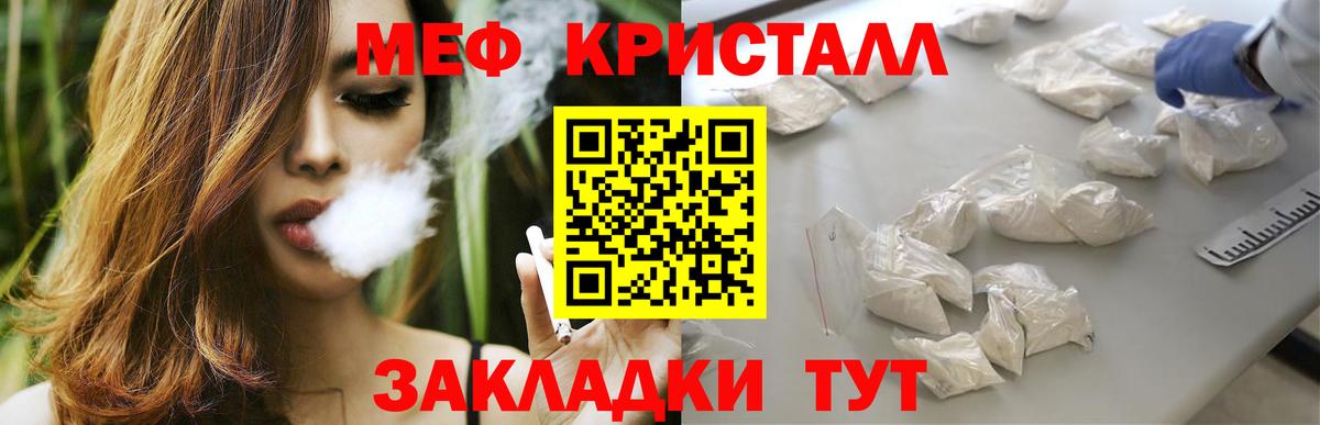 Меф мяу мяу мука Бахчисарай