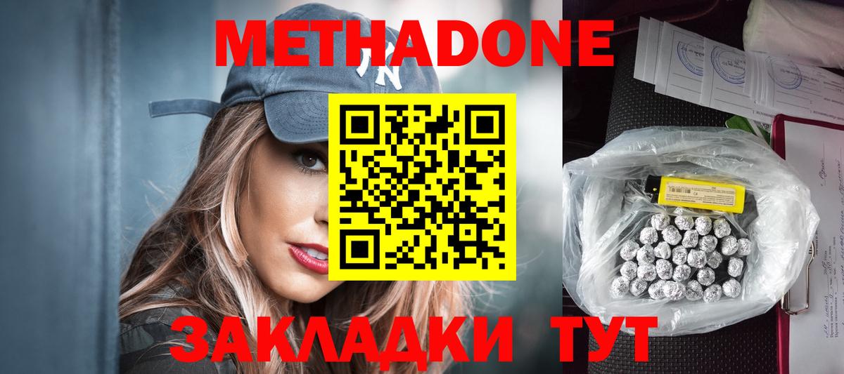 Метадон кристалл  Вход с VPN  Бахчисарай 
