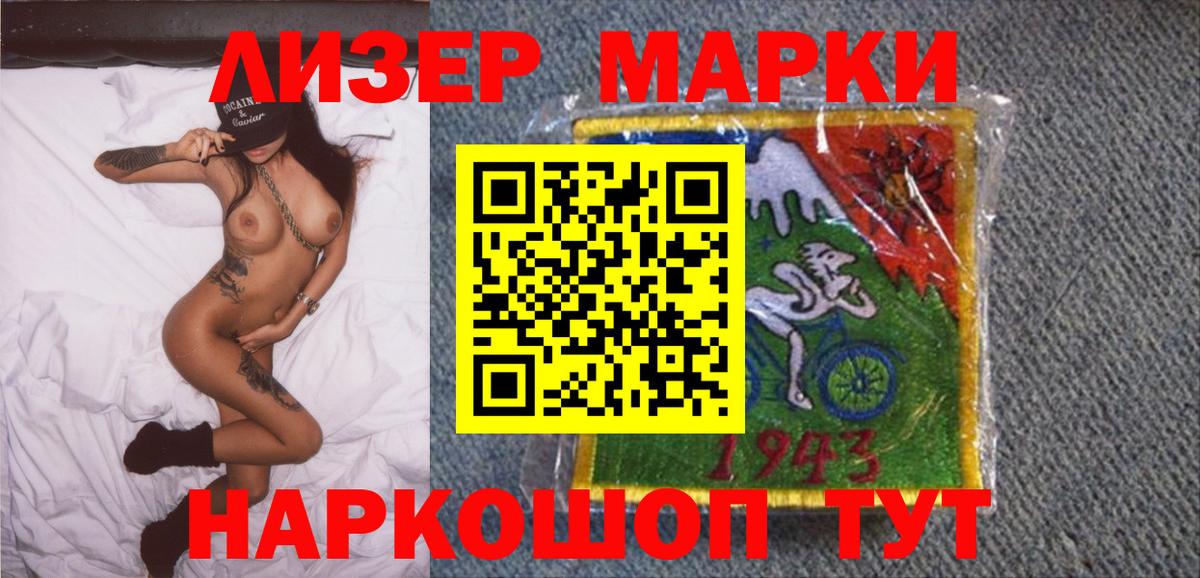 Марки N-bome 1500мкг  Вход с VPN  Марки N-bome 1500мкг  Бахчисарай 