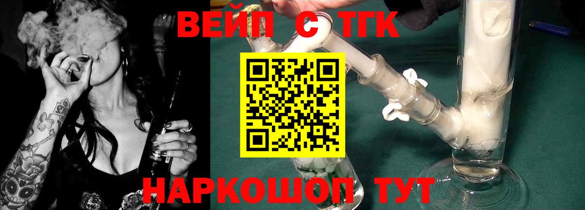 Дистиллят ТГК концентрат  Вход с VPN  ТГК Wax  Бахчисарай 