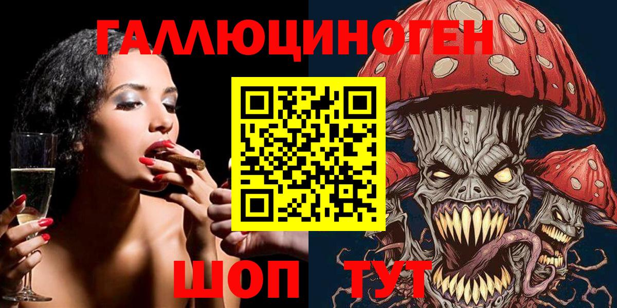 Галлюциногенные грибы MAGIC MUSHROOMS Бахчисарай